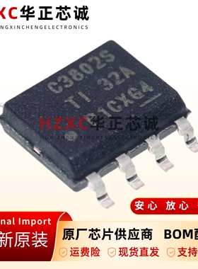 全新原装LMR38020SDDAR-丝印C3802S-贴片SOP-8-电源芯片