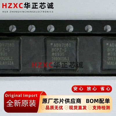 ADV7180BCPZ-S亚德诺(ADI)视频解码器全新原装现货直拍QFN40正品