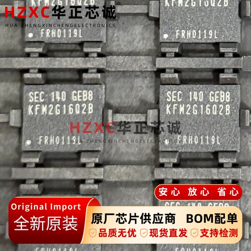 KFM2G16Q2B-GEB8三星(SAMSUNG)LPDDR2内存2Gb存储1066MT/s速率