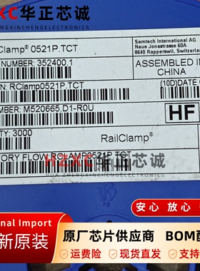 RCLAMP0521P.TCT静电/浪涌保护0402封装全新原装现货可直拍芯片