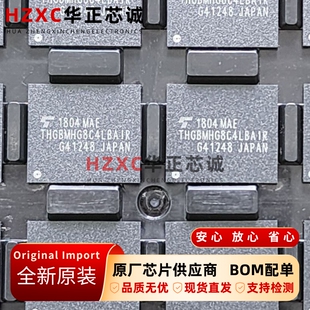 全新原装THGBMHG8C4LBAIR东芝32G内存芯片5.1版 EMMC BGA153球IC