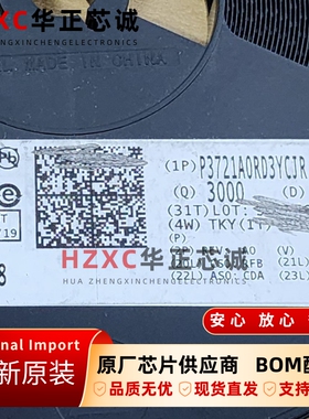 P3721A0RD3YCJR德州(TI)进口原装集成QFN封装IC芯片19+现货直拍
