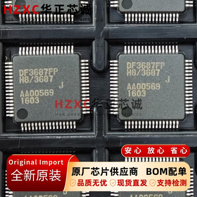 HD64F3687FPV瑞萨(REMESAS)32位微控制器芯片TQFP64封装全新