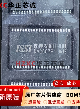 IS61WV25616BLL-10TLI-T存储RSRAM芯片256Kx16高速10ns缓存工业级