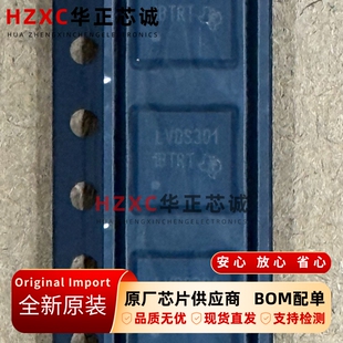 SN65LVDS301ZQER德州(TI)27位显示串行接口发送器BGA封装全新原装