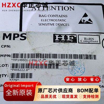 MP1495DJ-C494-LF-Z芯源(MPS)同步降压转换器SOT23-8封装全新