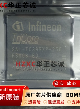 SAL-TC399XP-256F300S BD高性能微控制器50Mbit/s全新BGA封装