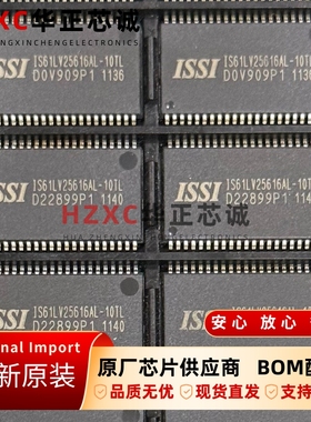 IS61LV25616AL-10TL芯成(ISSI)异步SRAM内存4Mb(512KB)储存器