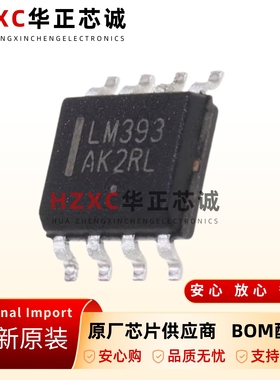 全新原装贴片-LM393DR2G-SOP-8-标准恢复功率整流器芯片