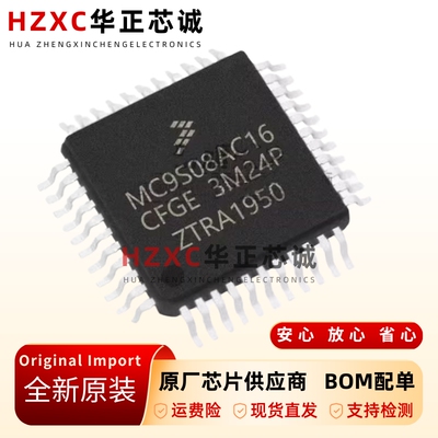 MC9S08AC16CFGE单片机微控制器