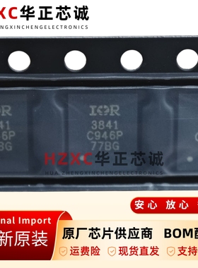 IR3841MTRPBF电源DC-DC管理芯片多相PWM控制器工业电源QFN-14封装