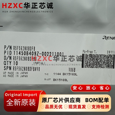 R5F562N8BDFB#V0瑞萨(RENESAS)RX系列32位高性能微控制器LQFP144z