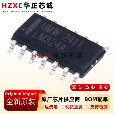 全新原装贴片-UMW-LM324ADR-SOP-14-四路运算放大器IC芯片