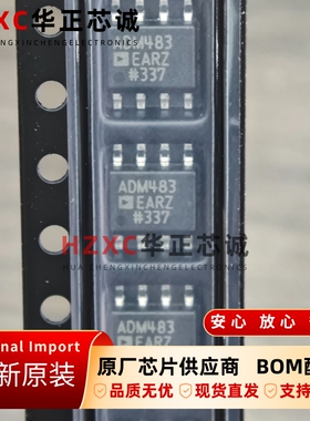 ADM483EARZ-1REEL亚德诺(ADI)RS-485收发器SOP8封装全新原装