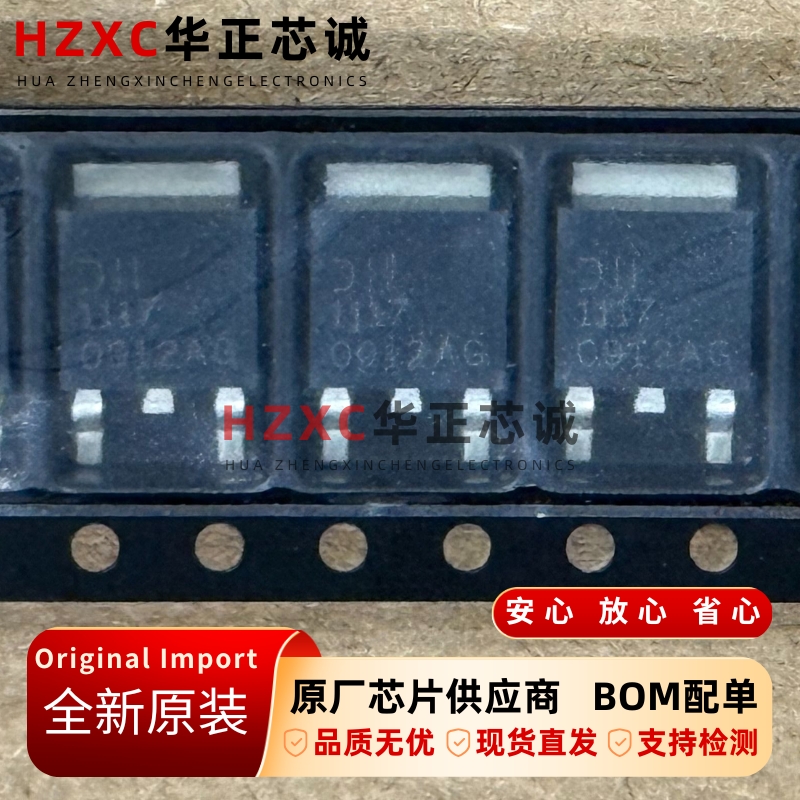 AP1117DG-13戴乐格(DIOLOG)LDO稳压器芯片TO252封装全新原装IC