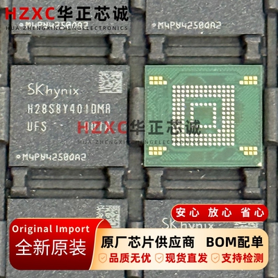 H28S8Y401DMR海力士(SKHYNIX)UFS存储128GB芯片FBGA封装全新原装