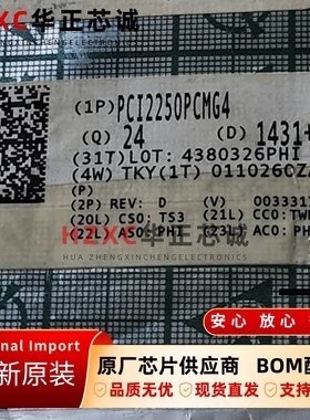 PCI2250PCMG4德州(TI)32位33MHz PCI至PCI桥接芯片QFP160封装