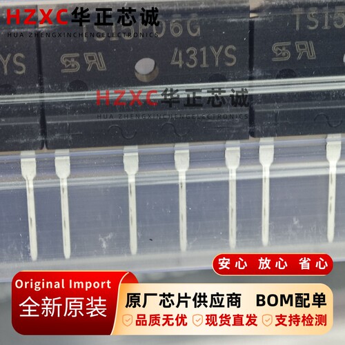 TS15P06G TSC 整流桥 600V 15A ZIP-4 全新