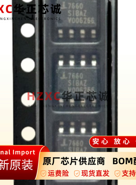ICL7660SIBAZT原装电压转换器1.5-10V输入20mA输出SOIC-8封装