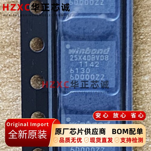 W25X40BVPY08华邦(WINBOND)Flash芯片4Mbit存储512Kx8原装QFN