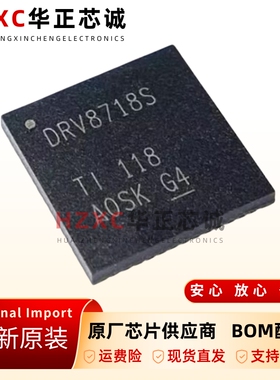 原装正品 DRV8718SQRVJRQ1 VQFN-56 丝印DRV8718S 电机驱动器IC