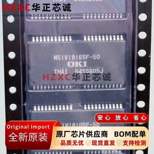 MSM51V18165F-50T3KR1冲电气(OKI)DRAM内存16Mb容量60ns全新原装