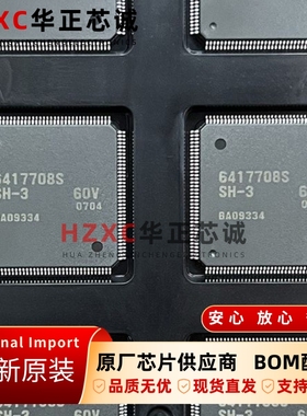 HD6417708SF60V瑞萨(REMESAS)32位控制器TQFP144封装全新原装