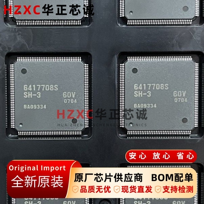 HD6417708SF60V瑞萨(REMESAS)32位控制器TQFP144封装全新原装