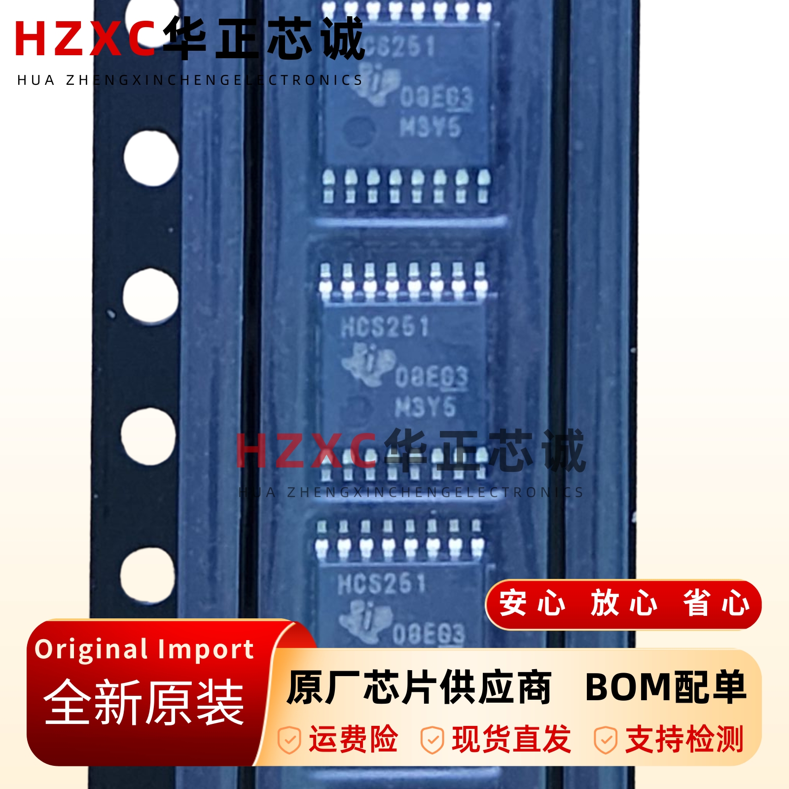 SN74HCS251PWR逻辑芯片8选1数据选择器工业控制TSSOP-16封装