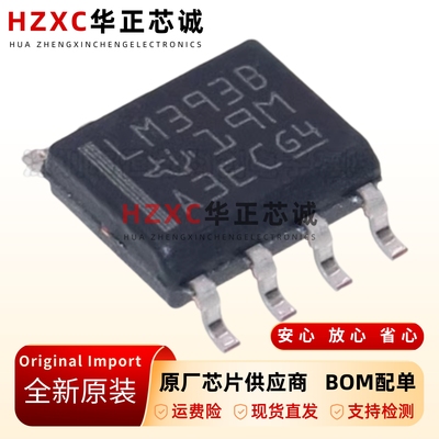 双路标准比较器芯片原装