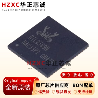 RTL8309N-VB-CG-交换机芯片