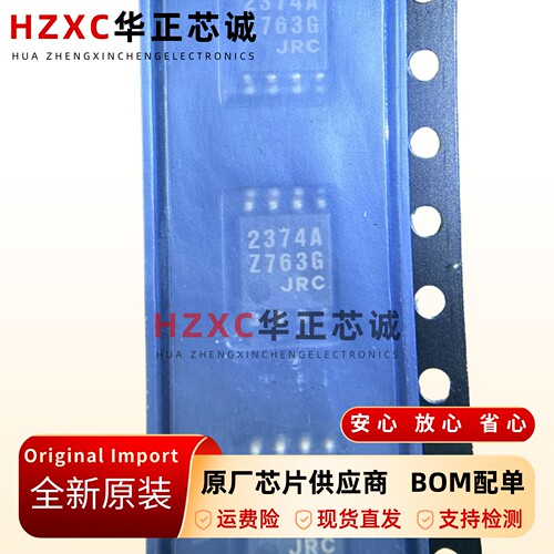 NJM2374AMZ(TE1)固定频率PWM/DC/DC转换器SOP-8封装全新原装