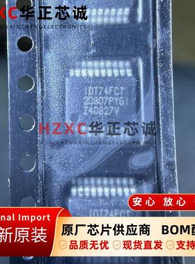 74FCT20807PYGI8艾迪悌(IDT)时钟缓冲器芯片SSOP-20封装全新原装