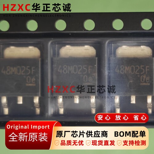 TA48M025F 东芝TOSHIBA LDO稳压器2.5V SOT-252封装 全新原装