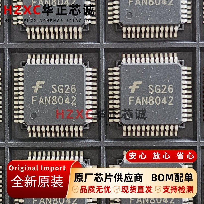 FAN8042 仙童(FAIR芯片