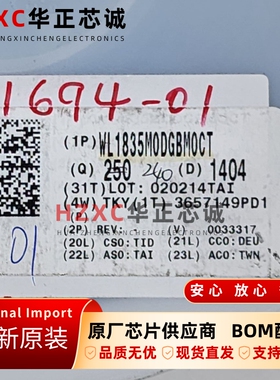 WL1835MODGBMOCT德州(TI)Wi-Fi蓝牙二合一无线模块 集成式射频