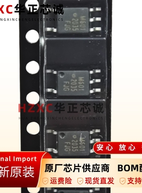 HCPL-M601-50GE高速光耦合器支持10MBps传输3750Vdc隔离电压