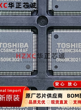 TC58NC344AF东芝(TOSHIBA)NAND Flash闪存4GB存储全新原装QFP封装