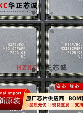 M32192F8FP瑞萨(REMESAS)32位RISC微控制器TQFP-144封装全新原装