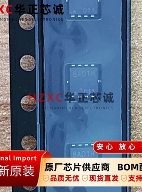 TPCC8A01-H东芝(TOSHIBA)场效应管30V 21A全新原装SOP-8封装IC