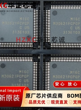 M30621FCPGP#U5C瑞萨(REMESAS)微控制器芯片QFP封装全新原装IC