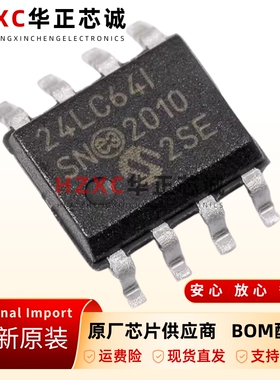 原装正品24LC64TI/SN24LC64I贴片SOP824LC641存储器ic芯片