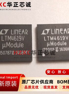 LTM4619V凌力尔特(LT)同步降压型稳压器LGA-144封装全新原装现货