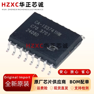 全新原装CA-IS3741HW-SOIC-16-替换ADUM4401BRWZ-ADUM4401CRWZ