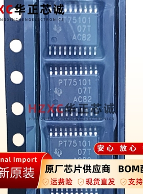 TPS75101QPWPR稳压芯片1.5A输出低功耗电源管理汽车电子TSSOP20