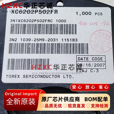 XC6202P502FR特瑞仕(TOREX)高压正稳压器5V 0.2A全新原装SOT-223