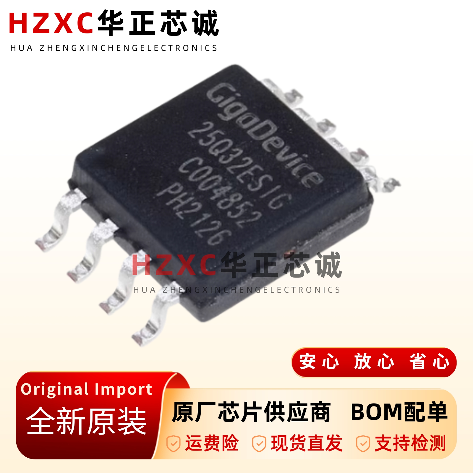 全新原装GD25Q32ESIG-SOP-8-32M-bit-串行闪存芯片