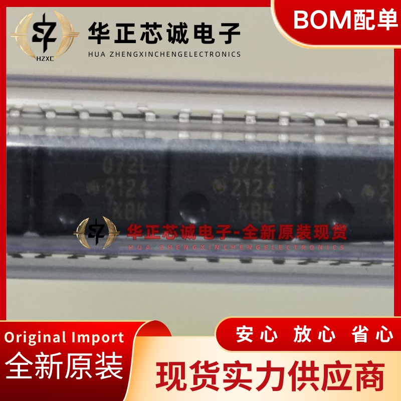 ACPL-072L-000E安华高(AVAGO)光耦合器3.3V/5V 25MBd全新原装