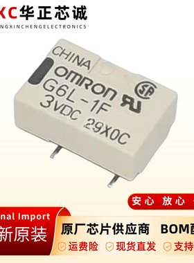原装正品G6L1F5VDC欧姆龙小型继电器DC5V1A4脚1组常开现货