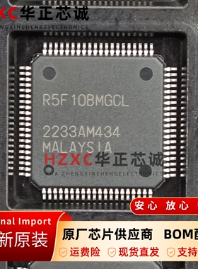R5F10BMGCLFB15微控制器芯片瑞萨RL78内核32MHz工业控制LQFP-80
